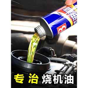 机油添加剂发动机缸压均衡新车磨合保护老车修复剂纳米凝胶精