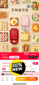 日本bruno姆明联名轻食机早餐机家用多功能三明治华夫饼烤面