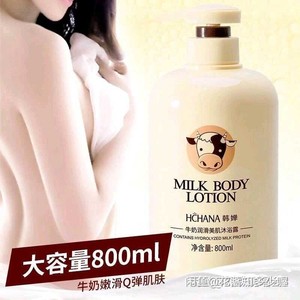 牛奶沐浴露800ML一瓶，有沐浴露，洗发水和护发素三款