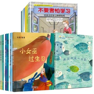 国际获奖绘本故事20册睡前幼儿园亲子阅读宝宝早教启蒙0-8岁