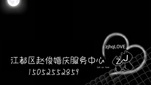 【全新】在线接单婚庆礼仪生日礼仪音响灯光舞台特效布置司仪文艺