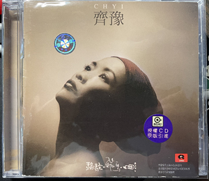 齐豫 骆驼 飞鸟 鱼 首版 CD