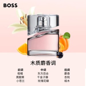 【官方正品】HUGOBOSS博斯风尚女士香水小众清新小苍兰女