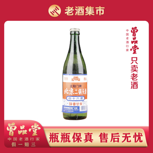 【曾品堂】1997年正阳门牌北京二锅头 46度 500ml一瓶 清香型老酒