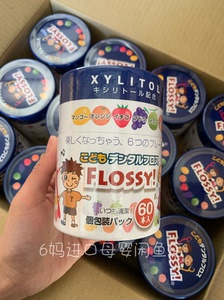 带防伪可查验日本flossy儿童超细牙线棒家庭装牙签单独包装