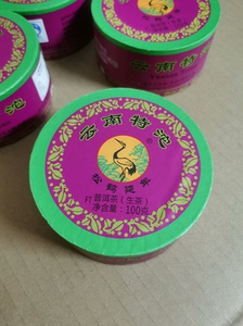 云南普洱茶下关茶厂2017FT特级沱茶小红盒100克×6盒生