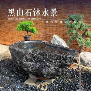 天然黑山石水钵石雕流水摆件户外庭院景观水池水景石盆雕刻工艺品