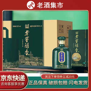 【京东快递】泸州老窖老窖醇香逸彩礼盒装纯粮酒52度500ml*6瓶