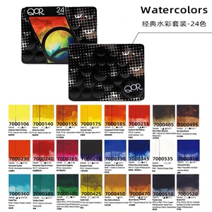 美国qor24色套装 管状水彩颜料带铁盒
