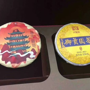 大益正品宝盒各一套