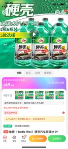 现货京东自营直发  龟牌 去油膜玻璃水 0℃ 2L*6瓶