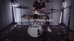 TAMA架子鼓爵士鼓CLUB JAM系列煎饼套鼓小巧便携TA