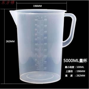 加大水杯5000ml塑料杯l冷水壶量筒2000ML带盖量杯带刻度塑料量桶