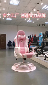 全新高端品牌粉色电竞椅 阿卡丁迪瑞克斯傲风电竞椅太空舱电脑椅