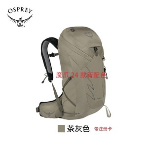 OSPREY 魔爪26L登山包 男女徒步背包旅行双肩包户外装