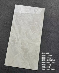 厚砖卓远厂佛山瓷砖600x1200地砖12厚瓷抛砖仿古砖抛釉