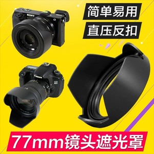 适马17-50遮光罩 小黑70-200 2.8通用77mm适