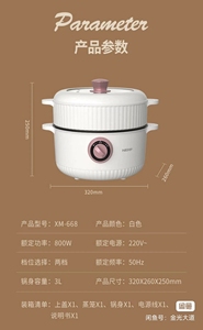 美国nerf拉尔弗多功能电煮锅带蒸笼 XM-668 白色