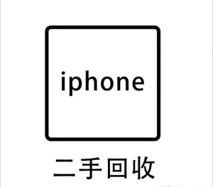 高价回收二手苹果手机，二手iphone 5s 6代 6p S