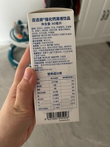 百适滴 强化钙滴液饮品，专门做宝宝喝的补充剂，买多了一瓶，孩