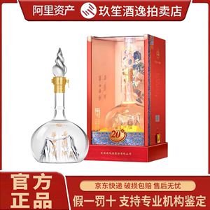 西凤酒华山论剑20年45度凤香型白酒500ml*1瓶礼盒新老包装随机发