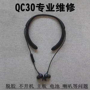 博士BOSE QC30降噪蓝牙耳机维修。