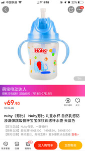 Nuby努比儿童水杯自然乳感防渗漏弹跳吸管杯学饮杯训练杯水壶