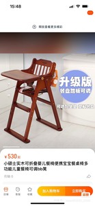 小硕士餐椅婴儿宝宝家用多功能餐桌椅，儿童实木靠背折叠饭桌椅子