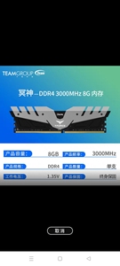 十铨 冥神 DDR4 3000 8G内存条 DAKE 冥神