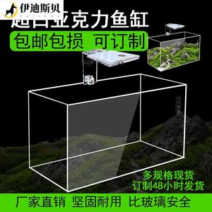 亚力克鱼缸超白裸缸开放式桌面小型长方形水草缸金鱼乌龟缸订定制