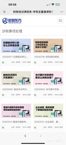 财智东方学税宝原价3680，全新转让2500元，如果愿意我们