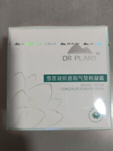 植物医生遮瑕气垫粉扑bb霜遮瑕保湿持久控油不脱妆不介意的可以