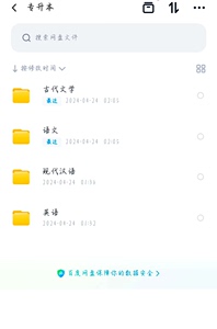 2024安徽专升本汉语言文学电子资料