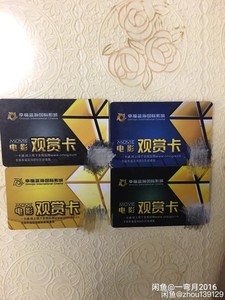#电影票#【求购 回收】南京地铁幸福蓝海福利卡,德基电影卡，