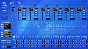 正弦波SineWave系列DSP调音软件，下单前请带图咨询客