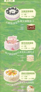 郑州仟吉蛋糕75折代订