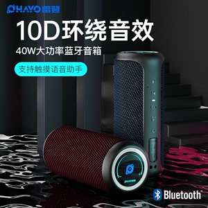 全新ohayo/雷登X20 蓝牙音箱无线音响超大音量重低音双