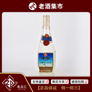 已鉴定80年代老龙口陈酿大曲酒500ML/1瓶其他香型高度老白酒J1005