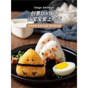 饭团模具三角大号商用日式食品级安全海苔做饭团寿司婴儿制作盒