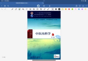 中医内科学第三版十二五教材pdf，发百度网盘