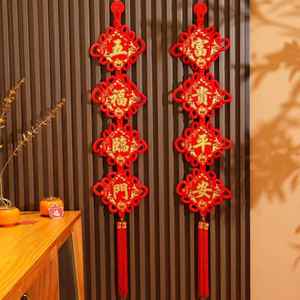 农历新年装饰年货挂件中国结对联挂饰客厅高档大门过年屋内墙面品