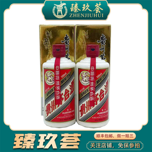 2009年贵州茅台酒53度500ml*2瓶 飞天茅台 酱香型白酒 品相如图