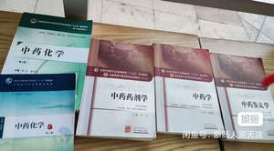 中药药剂学pdf杨明版