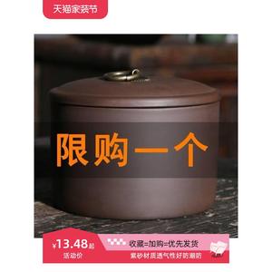 (新店开业 宜兴冲量 )紫砂储茶罐茶叶罐普洱茶罐花茶家用密封罐