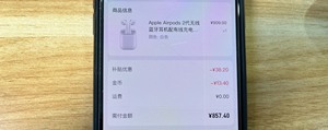 AppleAirpods2代无线蓝牙耳机配有线充电盒 买来两