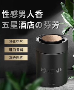 快美特Carmate 车载固体香薰 香膏 银座小香杯【浓浓的