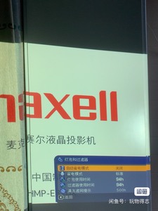 Maxell/麦克赛尔Hitachi/日立 Maxell/麦
