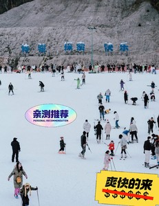 临安大明山滑雪门票