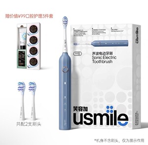 【全新正品】usilme电动牙刷Y1S成人充电声波全自动软毛