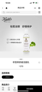 科颜氏积雪草洁面乳250ml纾敏敏感肌修护洗面奶Kiehls